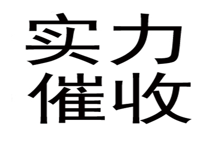 顺利解决物业公司300万物业费拖欠问题